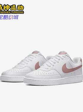 Nike/耐克正品CourtVisionLow新款儿童白粉色经典板鞋DH8158-102