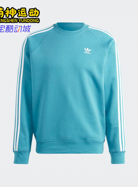 Adidas/阿迪达斯正品三叶草男士圆领经典长袖卫衣套头衫II5762