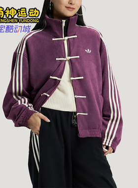 Adidas/阿迪达斯正品三叶草男女同款经典新中式复古夹克KR0293