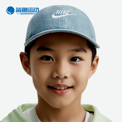 Nike/耐克正品2026年春季儿童运动透气经典遮阳鸭舌帽IO8231-429