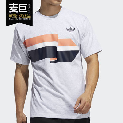 Adidas/阿迪达斯正品 2020夏季新款三叶草男子休闲运动T恤 FM1532