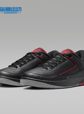 Nike/耐克正品Air Jordan 2男士经典低帮运动鞋DV9956-006