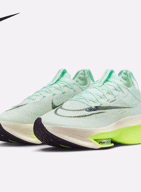 Nike/耐克官方正品ZoomX AlphaFly NEXT% 2 男女跑步鞋DV9422-300