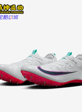 Nike/耐克正品Superfly Elite 2男士训练运动田径跑鞋FZ9662-101