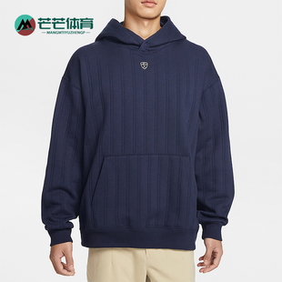 耐克正品 日常连帽套头耐穿卫衣IB0298 2025冬季 男士 419 款 Nike