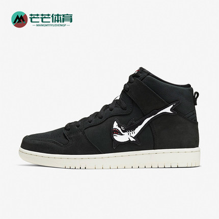 Nike/耐克正品bebe8 SB Dunk High Walker男女板鞋CI2692-001