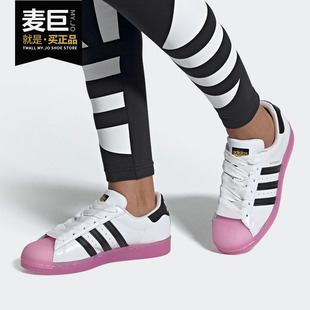 三叶草2020新品 女子贝壳头休闲板鞋 阿迪达斯正品 Adidas FW3554