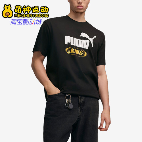 Puma/彪马正品King复古宽松印花男女经典休闲短袖T恤636821-01