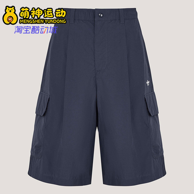 Adidas/阿迪达斯正品三叶草男士宽松日常休闲慵懒风短裤KT3045