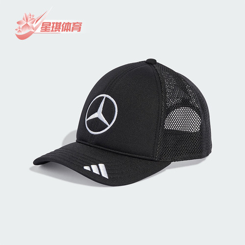 Adidas/阿迪达斯正品2025新款男女儿童透气经典休闲遮阳帽JX1418