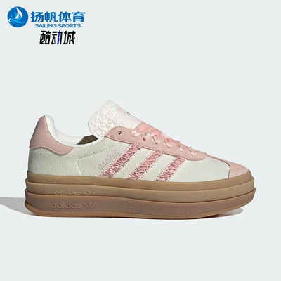 Adidas/阿迪达斯正品三叶草女士休闲经典轻质厚底透气板鞋JR8374