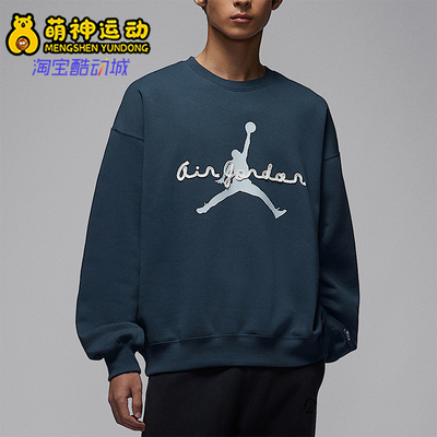 Nike/耐克正品Jordan Brooklyn男士经典时尚加绒卫衣IF1846-464