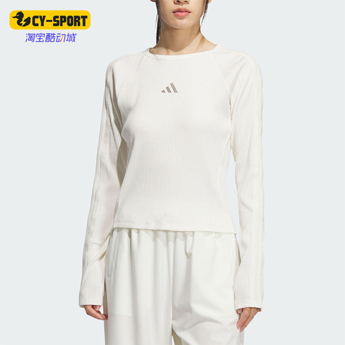 Adidas/阿迪达斯正品2025女士时尚运动休闲修身简约长袖T恤KB7754