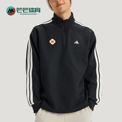 Adidas/阿迪达斯正品2025冬季款男士日常立领针织运动外套KW4754