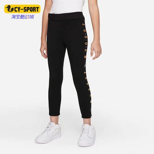 耐克 DQ3494 正品 小童运动休闲柔软紧身长裤 010 JORDAN Nike