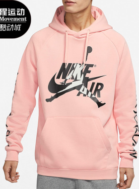 Nike/耐克正品JORDAN 男子运动舒适保暖连帽卫衣 DH9505-648