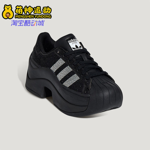 Adidas/阿迪达斯正品三叶草女士休闲经典厚底闪钻运动鞋IH1663
