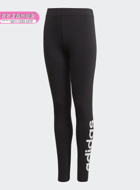 Adidas/阿迪达斯正品女大童学生YG E LIN TGHT运动休闲裤 DV0337