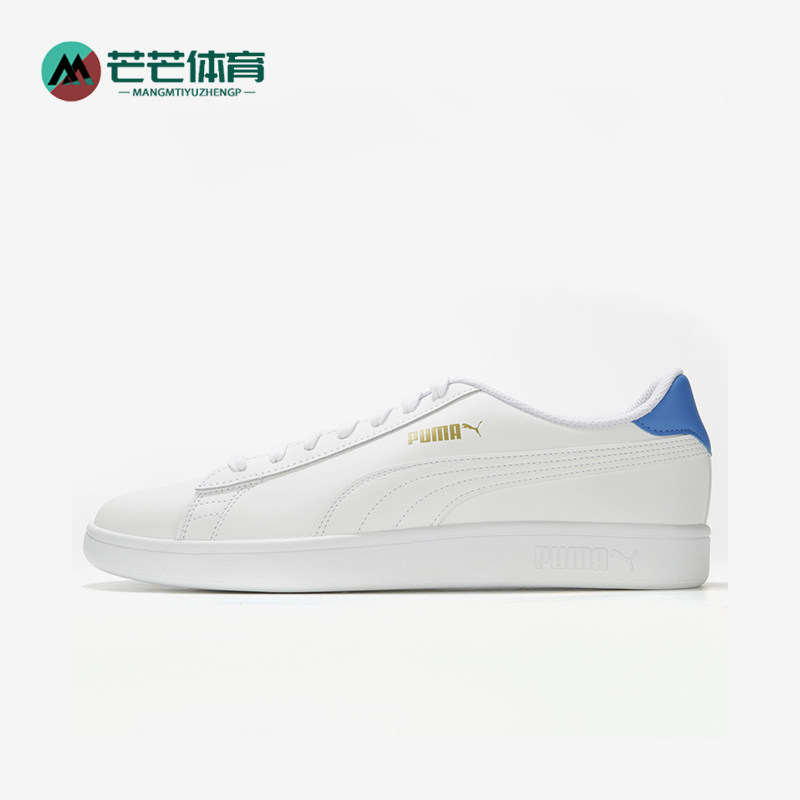 Puma/彪马正品Smash V2男女时尚简约运动经典休闲板鞋365215-18,运动鞋new,板鞋,淘宝优惠券,粉丝福利购,淘宝优惠卷