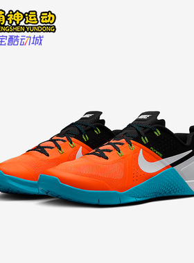 Nike/耐克正品Metcon 1 OG男士透气耐磨综合训练鞋FQ1854-800