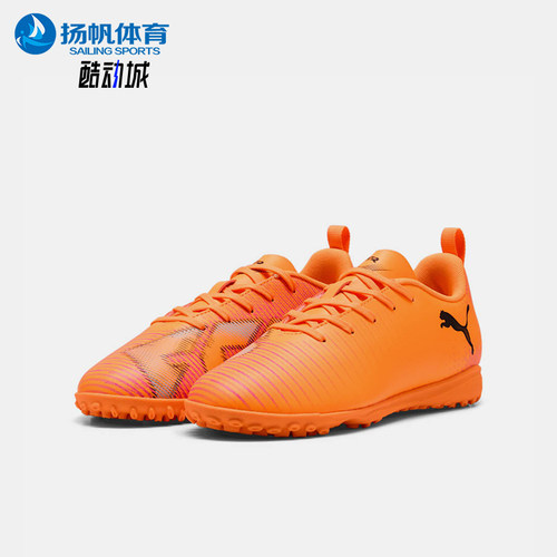 Puma/彪马正品FUTURE8PLAYT新款休闲舒适儿童经典足球鞋108626-03