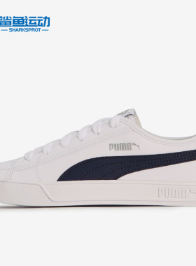 Puma/彪马正品春季新款男女低帮休闲鞋运动板鞋 367308-07
