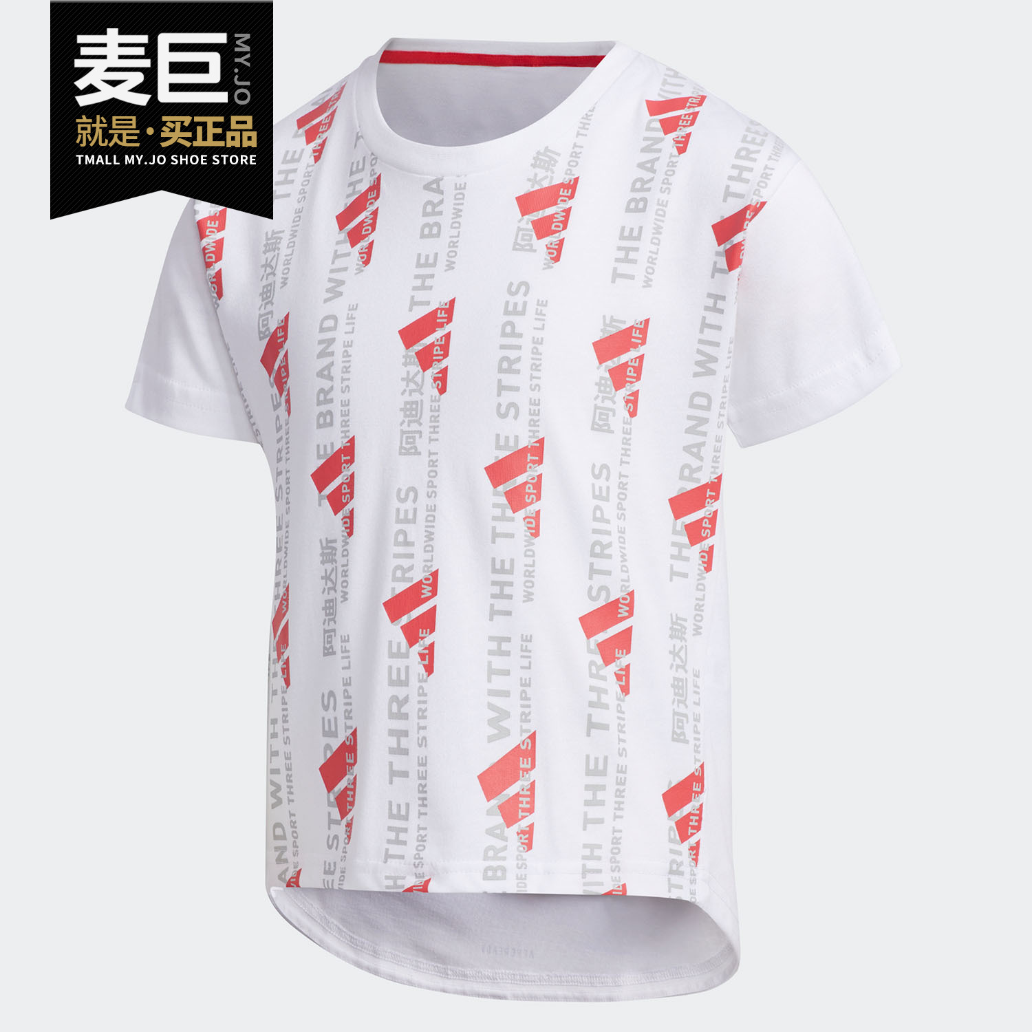 阿迪达斯小童装运动短袖休闲T恤