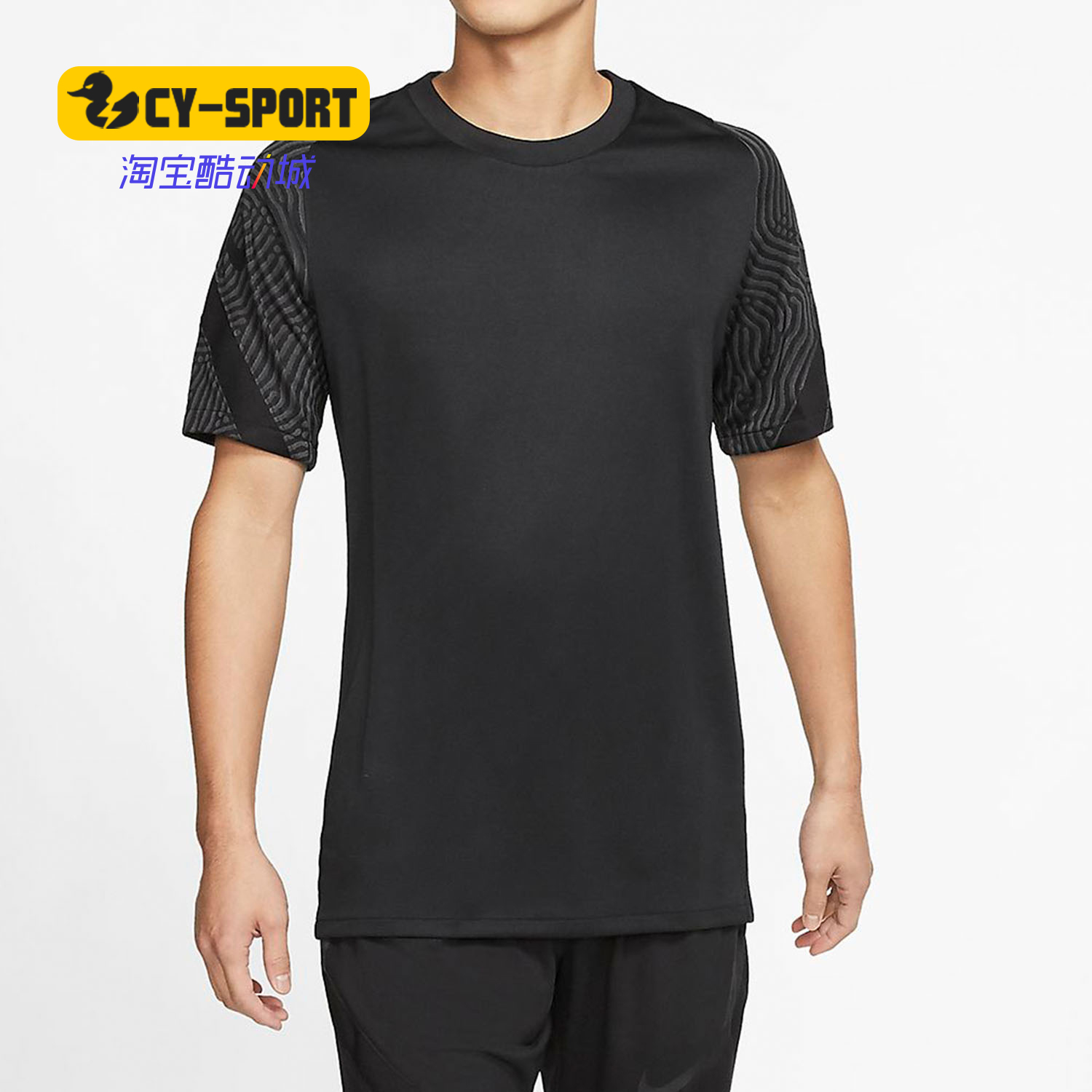 Nike/耐克正品夏季DRI-FIT STRIKE 男子足球短袖T恤 CD0571