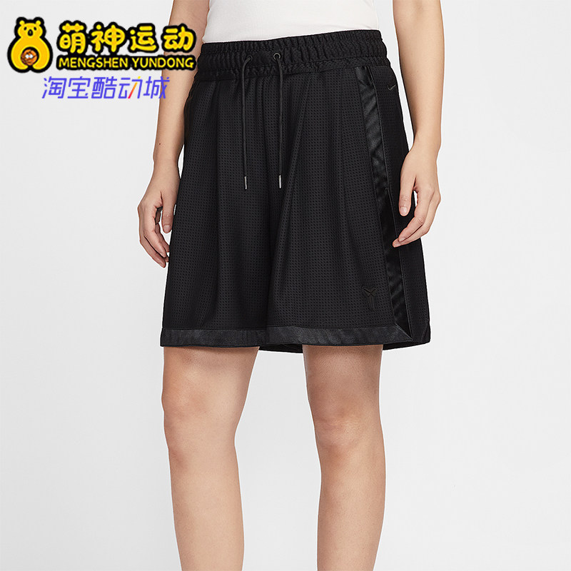 Nike/耐克正品Kobe女士干爽舒适透气经典篮球运动短裤IF4809-010