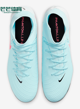 Nike/耐克正品Phantom Luna 2男士柔软防滑经典足球鞋FD6725-300