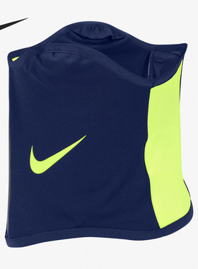 Nike/耐克官方正品休闲男女时尚潮流运动防风保暖围脖 DC9165-455