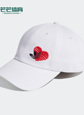 Adidas/阿迪达斯正品三叶草春季新款男女运动棒球帽HS5286