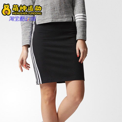 Adidas/阿迪达斯正品Neo女士简约紧身弹力中腰休闲运动短裙BP6550