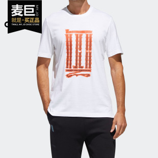 武极运动短袖 Adidas 男子新品 2021夏季 休闲T恤GL8192 阿迪达斯正品