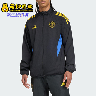Adidas/阿迪达斯正品2025男士立领曼联足球运动修身外套JP3134