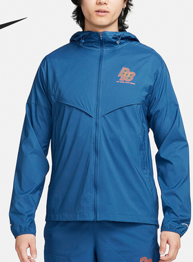 Nike/耐克正品时尚休闲新款男士跑步运动连帽梭织外套FN3306-476