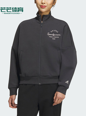 Adidas/阿迪达斯正品春秋女士宽松短款针织立领外套IS7416