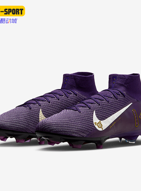 Nike/耐克正品Superfly 10男士训练耐磨系带经典足球鞋FQ8692-500