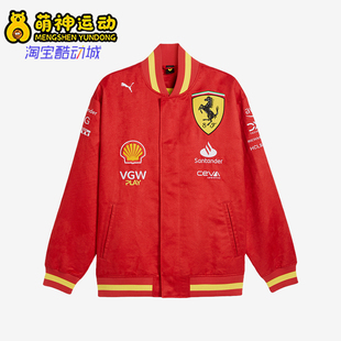 Puma/彪马正品时尚休闲秋冬新款男士运动法拉利赛车外套763606-01