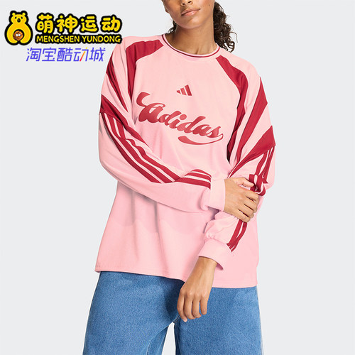 Adidas/阿迪达斯正品2026春季款女士圆领经典透气长袖上衣JY7640