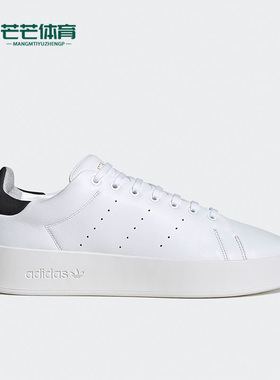 Adidas/阿迪达斯正品三叶草 Stan Smith男女轻便板鞋H06185