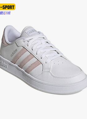 Adidas/阿迪达斯正品BREAKNET女子低帮休闲透气运动网球鞋 GX6755