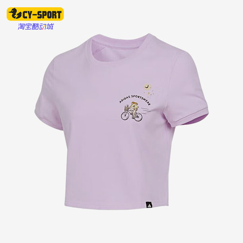 Adidas/阿迪达斯正品夏季女士短款训练经典轻盈套头短袖T恤JX5325