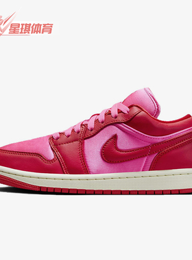 Nike/耐克正品JORDAN女士运动低帮篮球时尚潮流板鞋FB9893-600