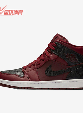 Nike/耐克正品Air Jordan 1男士减震系带篮球鞋554724-601
