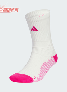 Adidas/阿迪达斯正品BBALL SOCKS男女篮球运动袜一双装JJ2068