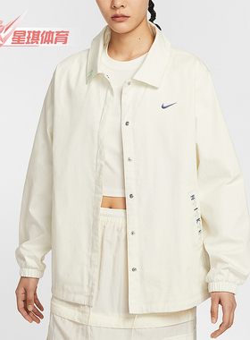 Nike/耐克正品2025女士休闲宽松运动休闲翻领梭织外套IH9274-047