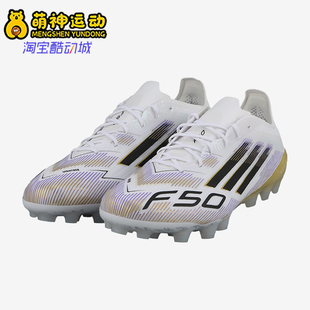Adidas/阿迪达斯正品F50Elite2G/3GAG新款男经典贴合足球鞋JR1693