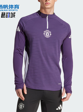 Adidas/阿迪达斯正品春秋男士运动足球复古弹力透气长袖T恤JP3133