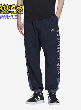 Adidas/阿迪达斯正品Wording 男女休闲运动梭织束脚长裤IM8765